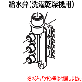 先着最大2,000円OFFクーポン【在庫あり】【純正品】AXW292128900 Panasonic 給水弁 洗濯乾燥機用【NA-VX8800L/NA-VX8800R/NA-VX9800L他用】※ネジ・パッキン等は付属しません パナソニック National ナショナル 新品 ※離島・沖縄配送不可/あす楽