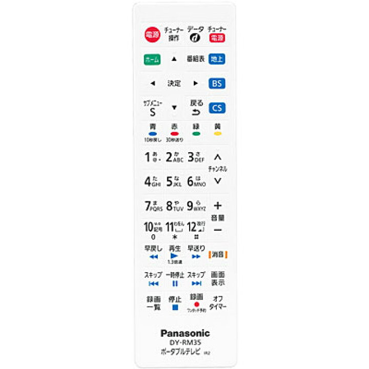 楽天市場】【最短翌日お届け】純正品 DY-RM35-W Panasonic 防水  
