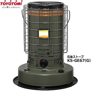 【最短翌日お届け】KS-GE67(G) トヨトミ GEAR MISSION 対流形石油ストーブ 灯油ストーブ (オリーブ) 日本製 コンクリート24畳 木造17畳 TOYOTOMI 新品 在庫あり