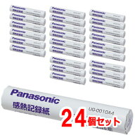 【最短翌日お届け】UG-0010A4 まとめ買い24個セット パナソニック 感熱記録紙 A4サイズ 15m ファクス用 …