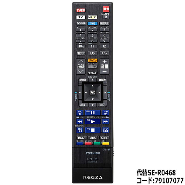 楽天市場】【最短翌日お届け】純正品 代替 SE-R0468(79107077) 東芝  