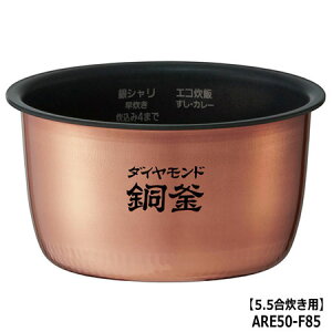 yizARE50-F85 Panasonic  Ȃ ъp 5.5(1.0L)pySR-HB104pzNational iVi pi\jbN Vi Ezs