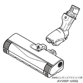 ■AVV85P-UX0Q 床用ノズル(親ノズル+子ノズル) 掃除機用■パナソニック■MC-SBU840K-T、MC-VKS8200-T(本体色：エレガンスブラウン)用■メーカー純正品■Panasonic■新品■(※離島・沖縄配送不可)