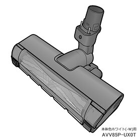 ■AVV85P-UX0T 床用ノズル(親ノズル+子ノズル) 掃除機用■パナソニック■MC-SBU840K-W、MC-VKS8200-W(本体色：ホワイト)用■メーカー純正品■Panasonic■新品■(※離島・沖縄配送不可)