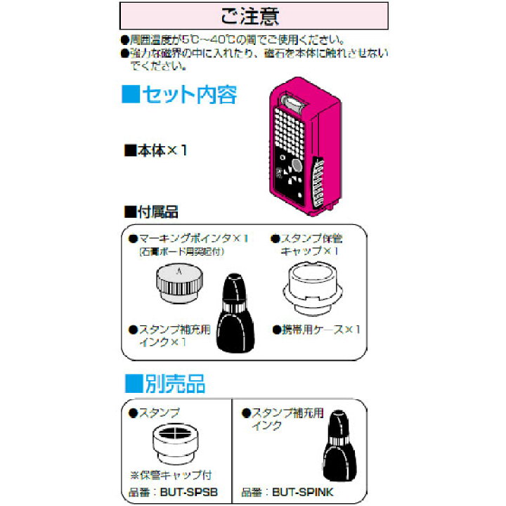 楽天市場】【最短翌日お届け】BUT-SP 未来工業 マグネットアッター (高 