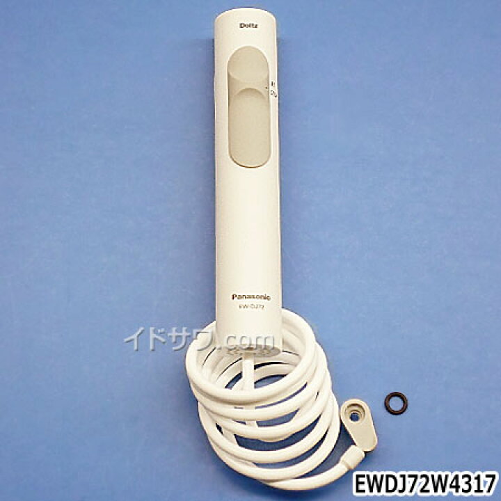 2021セール ジェットウォッシャーノズル グリップ組立品 EWDJ61W4317 パナソニック EW-DJ61-W用 送料無料 discoversvg.com 2021セール ジェットウォッシャーノズル グリップ組立品 EWDJ61W4317 パナソニック EW-DJ61-W用 送料無料 discoversvg.com