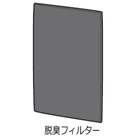 【純正品】F-ZXUD60 Panasonic 脱臭フィルター 空気清浄機用【F-PXU60/F-PXV60/F-PXW60用】交換フィルター パナソニック 新品 ※離島・沖縄配送不可