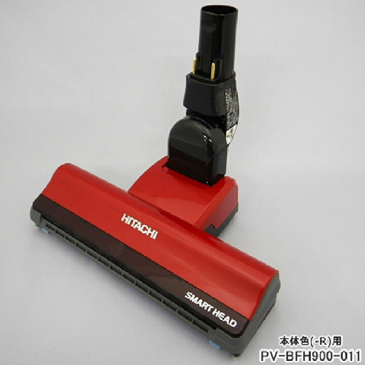 楽天市場】【最短翌日お届け】純正品 PV-BFH900-011 日立 パワーヘッド 