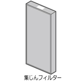 【在庫あり】【純正品】F-ZXGP50 Panasonic 集じんフィルター 空気清浄機用【F-VXG50/F-VXH50/F-PXJ55/F-PXH55/F-PXK55他用】[FZXGP50] 交換フィルター パナソニック 新品 ※離島・沖縄配送不可/あす楽