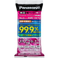 【最短翌日お届け】純正品 AMC-HC12 Panasonic 消臭・抗菌加工逃がさんパック 3枚入り M型Vタイプ シャッ…