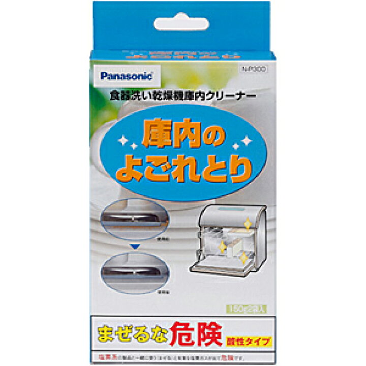 楽天市場】【在庫あり】【純正品】N-P300 Panasonic 食器洗い乾燥機 
