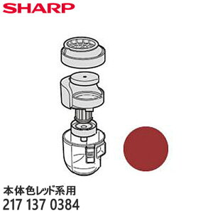 �y�����i�z2171370384 SHARP �_�X�g�J�b�v�Z�b�g �|���@�p�yEC-ST20-R(�{�̐F�F���b�h�n)�p�z�V���[�v �V�i �������E����z���s��
