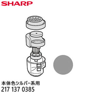 �y�����i�z2171370385 SHARP �_�X�g�J�b�v�Z�b�g �|���@�p�yEC-ST20-S(�{�̐F�F�V���o�[�n)�p�z�V���[�v �V�i �������E����z���s��