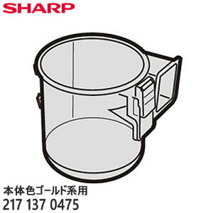 �y�����i�z2171370475 SHARP �_�X�g�J�b�v �|���@�p�yEC-DX100-N(�{�̐F�F�S�[���h�n)�p�z�V���[�v �V�i �������E����z���s��