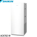【最短翌日お届け】ACK70Z-W ダイキン 加湿ストリーマ空気清浄機 空清31畳 (ホワイト) 抗菌プレフィルター搭載 タワー型 ハイグレードモデル PM2.5対応 DAIKIN 新品 在庫あり