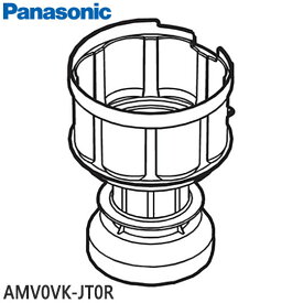 ■AMV0VK-JT0R ネットフィルター 掃除機用■パナソニック■MC-SR33G用■メーカー純正品■Panasonic■新品■(※離島・沖縄配送不可)