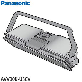 ■AVV00K-U30V ダストボックス ロボット掃除機 RULO用■パナソニック■MC-RSF1000、MC-RSF600、MC-RSF700用■メーカー純正品■Panasonic■新品■(※離島・沖縄配送不可)