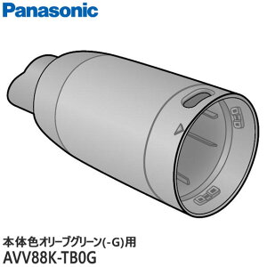 �y�����i�zAVV88K-TB0G Panasonic �_�X�g�{�b�N�X �|���@�p�yMC-SBU1F-G(�{�̐F�F�I���[�u�O���[��)�p�z�p�i�\�j�b�N �V�i �������E����z���s��