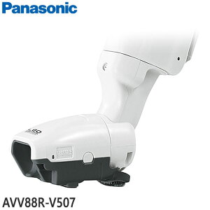 【純正品】AVV88R-V507 Panasonic 子ノズル 掃除機用【MC-PJ200G/MC-PJ200E8用】※親ノズルは別売りです パナソニック 新品 ※離島・沖縄配送不可