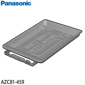 ■AZC81-459 グリル(ロースター)受け皿 IHクッキングヒーター用■パナソニック■CH-ES6D、E82EB1E、ED32AE他用■Panasonic メーカー純正品■新品■(※離島・沖縄配送不可)