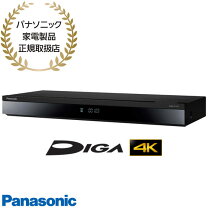 楽天市場】2番組同時録画 パナソニック レコーダー 1tb 新品の通販