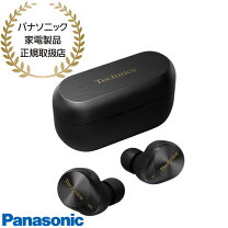 楽天市場】Technics EAH-AZ80（機能（ヘッドホン・イヤホン）防水・防 