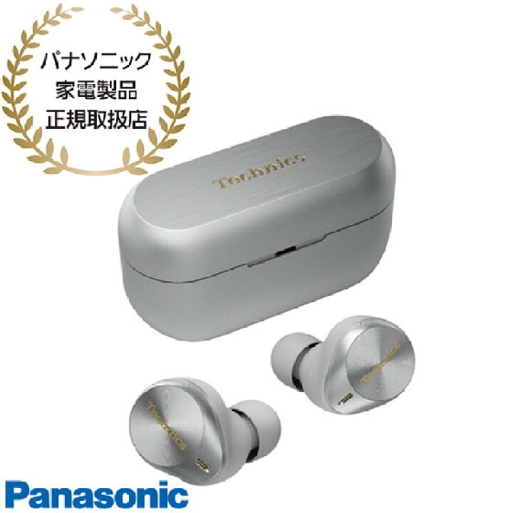 楽天市場】【最短翌日お届け】EAH-AZ80-S パナソニック Technics 完全 