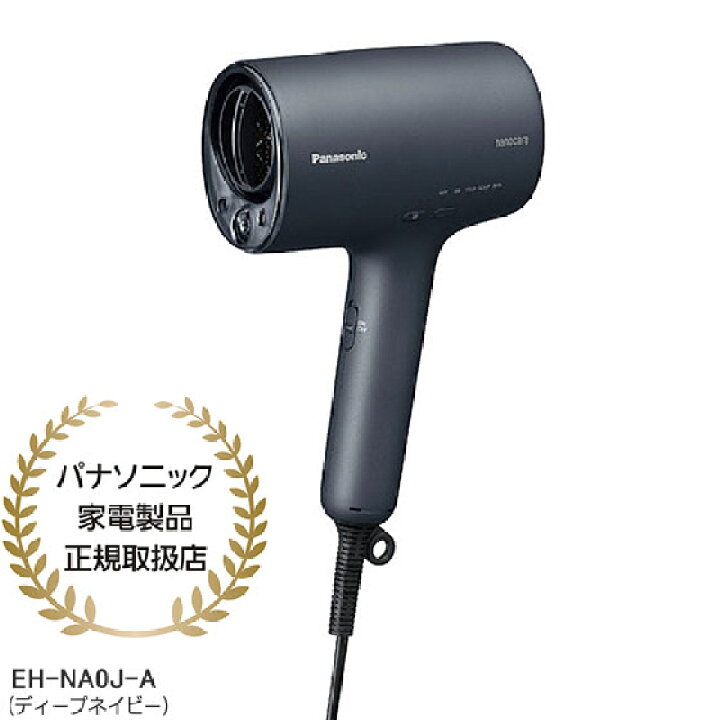 楽天市場】【最短翌日お届け】EH-NA0J-A パナソニック ヘアー 