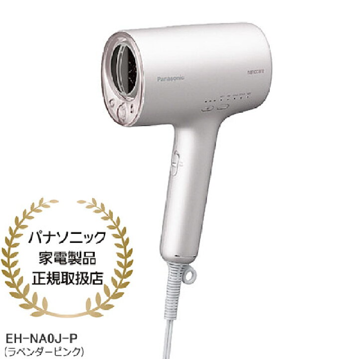 楽天市場】【最短翌日お届け】EH-NA0J-P パナソニック ヘアー 