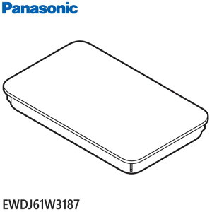 【純正品】EWDJ61W3187 Panasonic タンクふた ジェットウォッシャードルツ用【EW-DJ61-W/EW-DJ63-W/EW-DJ64-W用】※フタのみ パナソニック 新品 ※離島・沖縄配送不可