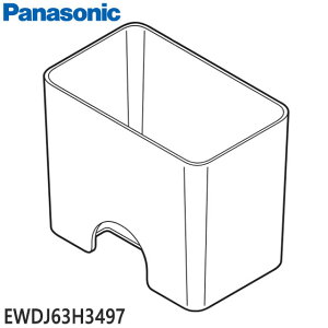 �y�����i�zEWDJ63H3497 Panasonic �^���N �W�F�b�g�E�H�b�V���[�h���c�p�yEW-DJ63-W(��)��p�z���t�^�͕ʔ��ł� �p�i�\�j�b�N �V�i �������E����z���s��