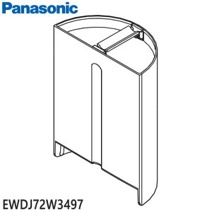 �y�ŒZ�������͂��z�����i EWDJ72W3497 Panasonic �^���N �W�F�b�g�E�H�b�V���[�h���c�p�yEW-DJ72-W/EW-DJ73-W/EW-DJ74-W���p�z���t�^�͕ʔ��ł� �p�i�\�j�b�N �V�i �������E����z���s�y�݌ɂ���z