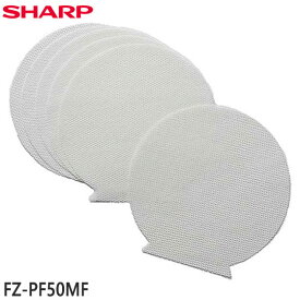 ゆうパケット対応【在庫あり】【純正品】FZ-PF50MF SHARP 使い捨て加湿プレフィルター(6枚入り) 加湿空気清浄機用【KC-40TH4/KC-40TH5/KC-450Y3他用】交換用 シャープ 新品/あす楽