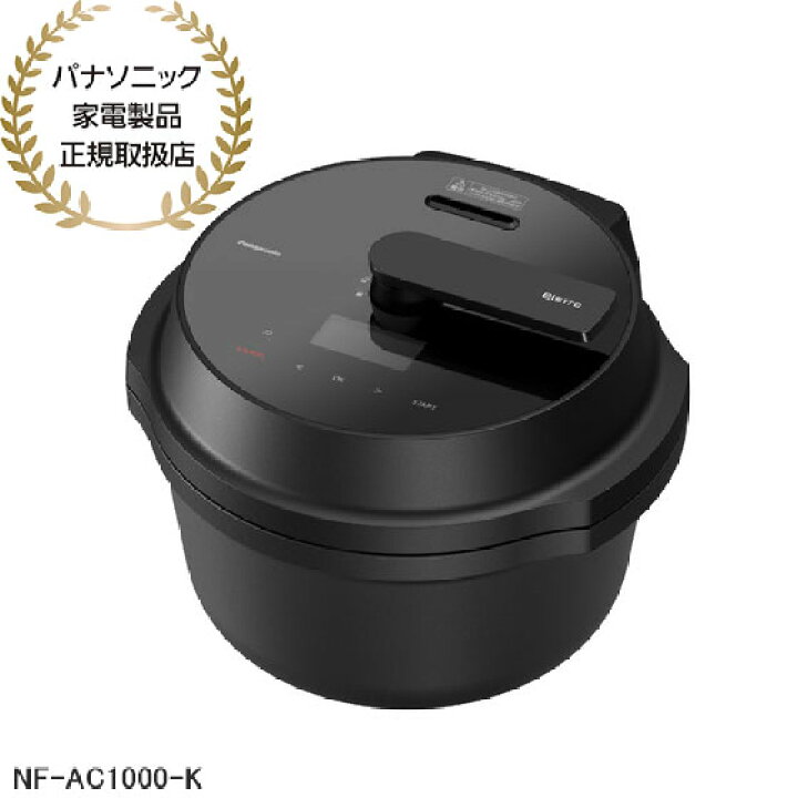 楽天市場】【最短翌日お届け】NF-AC1000-K Panasonic オートクッカー 
