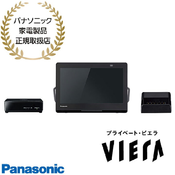 楽天市場】【最短翌日お届け】UN-10L12 パナソニック プライベート 