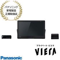 楽天市場】ポータブルテレビ パナソニックの通販 