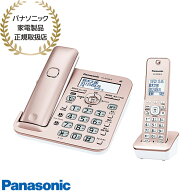 【最短翌日お届け】VE-GD58DL-N パナソニック コードレス電話機 子機1台付き (ピンクゴールド) 迷惑電話…