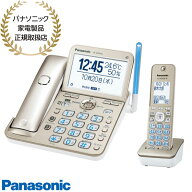 【在庫あり】VE-GD78DL-N Panasonic コードレス電話機 子機1台付き (シャンパンゴールド) 迷惑電話防止機…