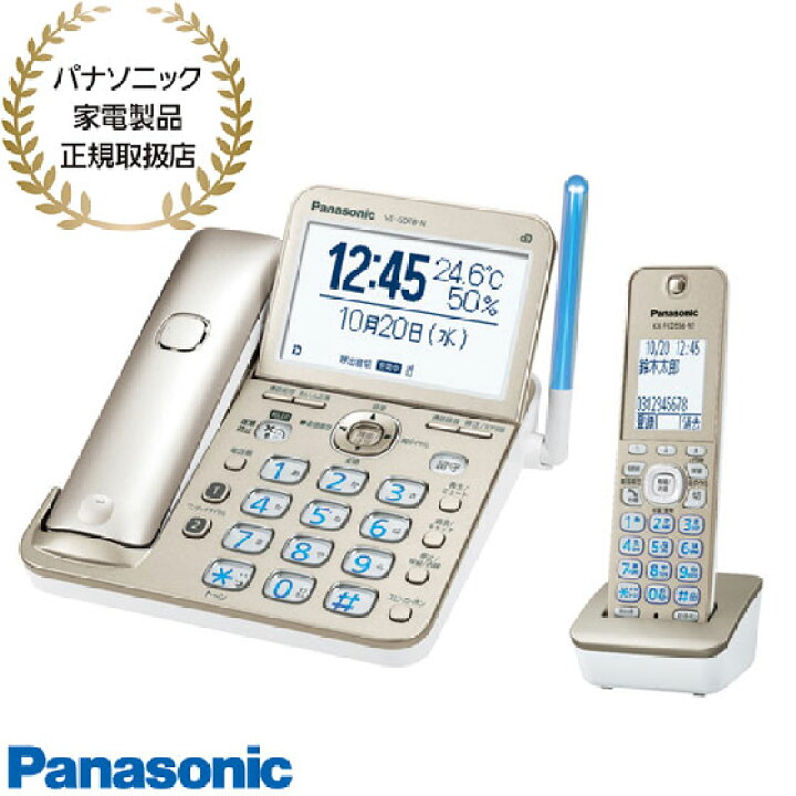 楽天市場】【最短翌日お届け】VE-GD78DL-N Panasonic コードレス電話機 