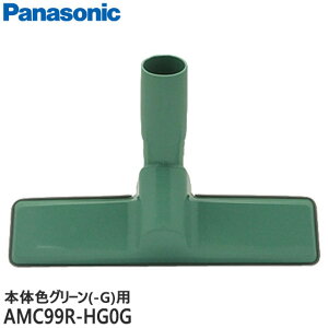 �y�����i�zAMC99R-HG0G Panasonic ���p�m�Y�� �|���@�p�yMC-K10P-G(�{�̐F�F�O���[��)�p�z�p�i�\�j�b�N �V�i �������E����z���s��