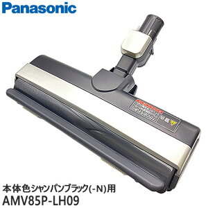 �y�����i�zAMV85P-LH09 Panasonic ���p�m�Y�� �|���@�p�yMC-SBU510J-N(�{�̐F�F�V�����p���u���b�N)�p�z�p�i�\�j�b�N �V�i �������E����z���s��