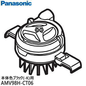 �y�����i�zAMV98H-CT06 Panasonic �ӂ� �|���@�p�yMC-SU120A-K(�{�̐F�F�u���b�N)�p�z���t�^�̂� �p�i�\�j�b�N �V�i �������E����z���s��