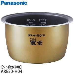 yizARE50-H04 Panasonic  Ȃ ъp 5.5(1.0L)pySR-PW106/SR-PW107/SR-SPA106/SR-SPA107pzNational iVi pi\jbN Vi Ezs