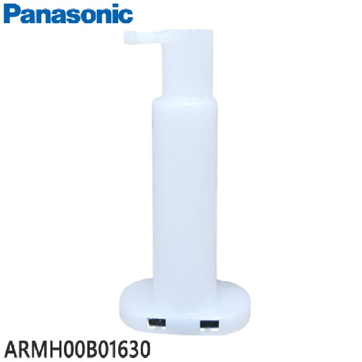 楽天市場】【最短翌日お届け】純正品 ARMH00B01630 Panasonic 冷蔵庫 