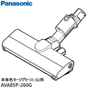 yizAVA85P-260G Panasonic pmY |@pyMC-SB34J-G({̐FFZ[WO[)pzpi\jbN Vi Ezs