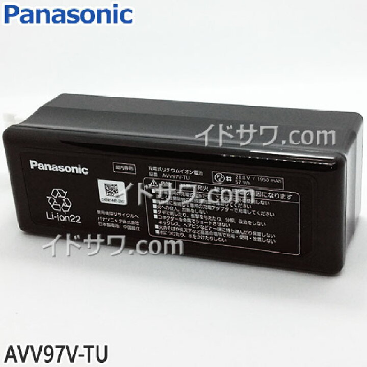 楽天市場】【最短翌日お届け】純正品 AVV97V-TU Panasonic 充電式  
