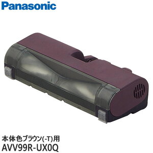 �y�����i�zAVV99R-UX0Q Panasonic �e�m�Y�� �|���@�p�yMC-SBU840K-T/MC-SBU640K-T/MC-VKS8200-T(�{�̐F�F�G���K���X�u���E��)�p�z���q�m�Y���͕ʔ���ł� �p�i�\�j�b�N �V�i �������E����z���s��