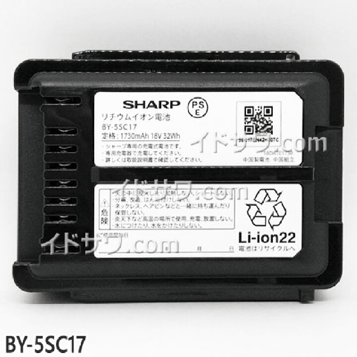 楽天市場】【最短翌日お届け】純正品 BY-5SC17 シャープ 掃除機用 