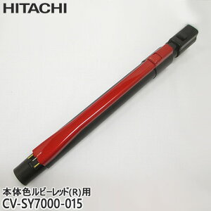 yizCV-SY7000-015   |@p G`EJN~(VVN) (R)yCV-SY7000-R({̐FFr[bh)pzHITACHI Vi Ezs