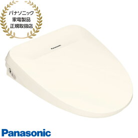 【最短翌日お届け】DL-RT20-CP Panasonic 温水洗浄便座 ビューティ・トワレ (パステルアイボリー) 瞬間式 新おしり洗浄 リモコン付 2025年2月発売 新品 在庫あり【パナソニック家電製品正規取扱店】